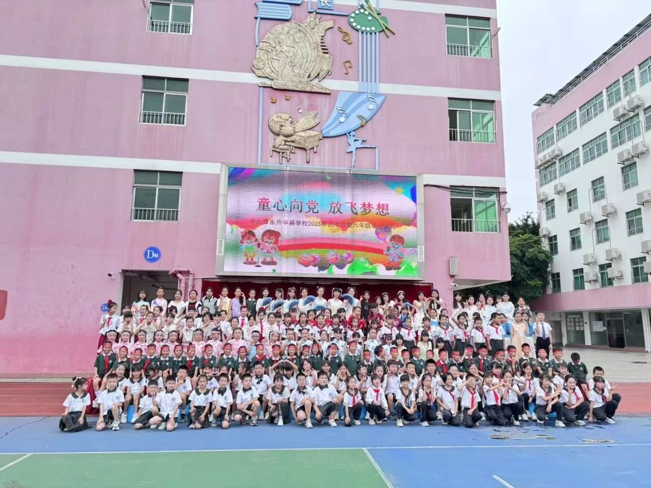 童心向党，放飞梦想——华盛学校2025年艺术节暨六年级毕业典礼圆满举行