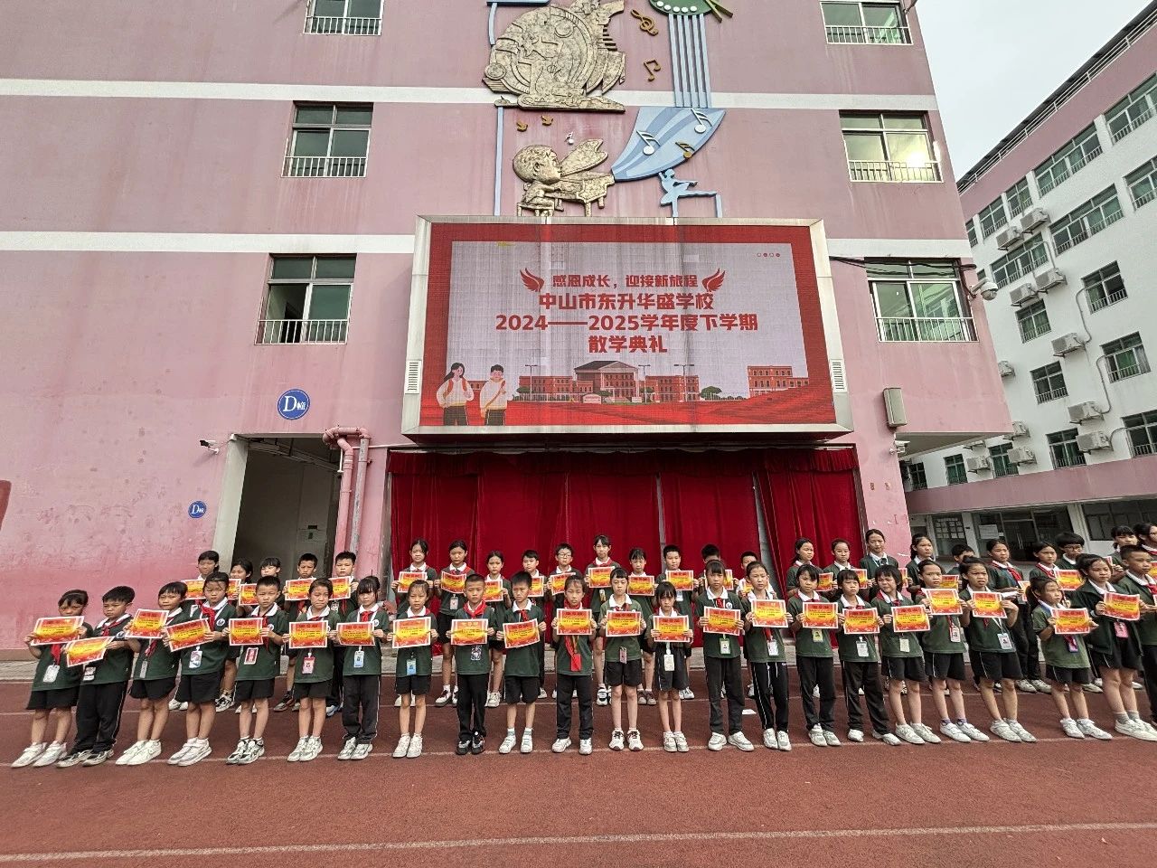 感恩成长，迎接新旅程——东升华盛学校举行2025年春季学期散学典礼